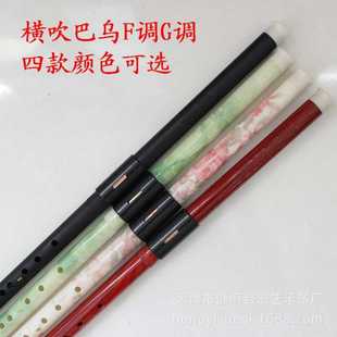 四款 G调横吹巴乌 供应F 颜色任选 宏艺乐器厂