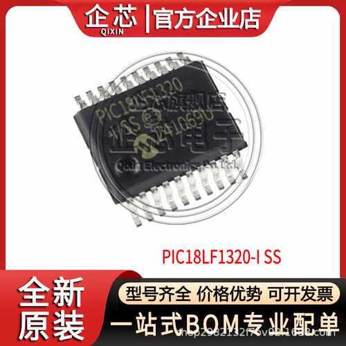PIC18LF1320-I/SS 封装SSOP20 微控制器单片机  丝印PIC18LF1320
