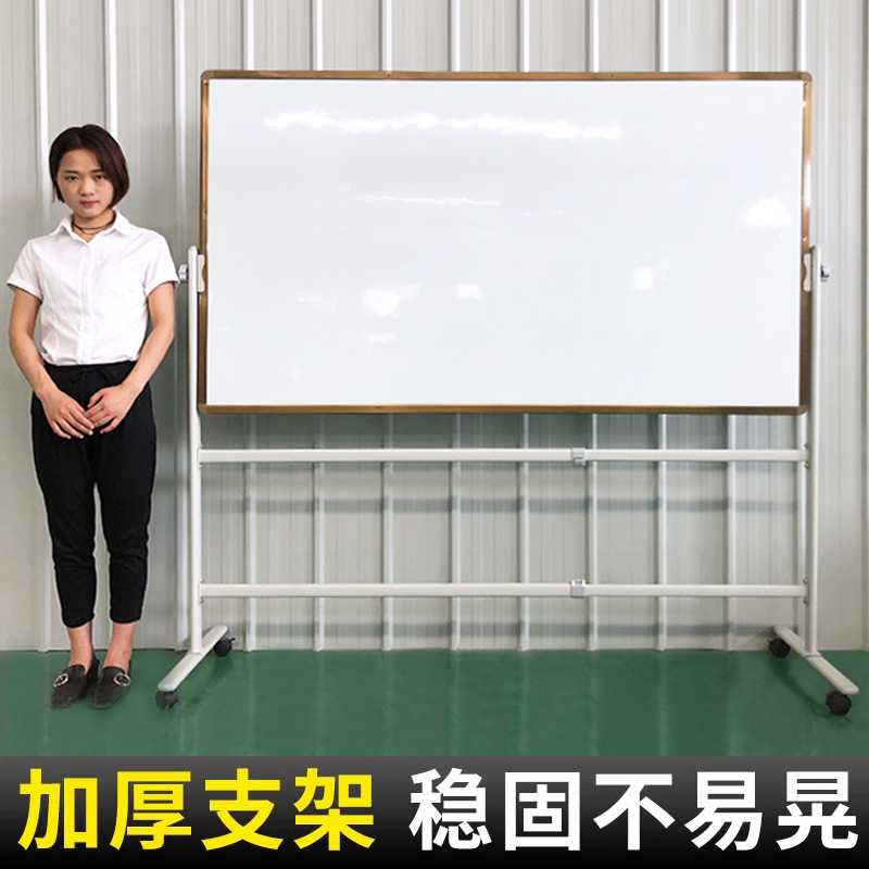 【加厚】白板支架式移动家用立式教学培训会议磁性黑板白班写字