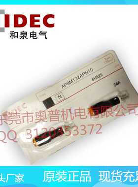 IDEC和泉圆凸形指示灯 AP8M222G AP8M222R AP8M222Y S W A 原装