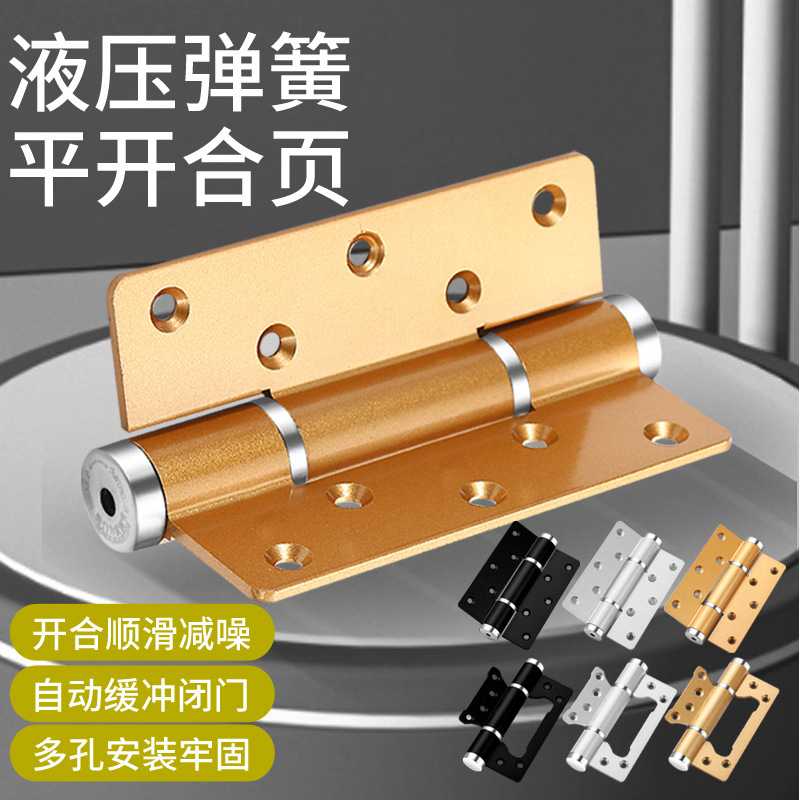 隐形门合页带闭门器缓冲隐形液压多功能弹簧合页自动关门定位铰链