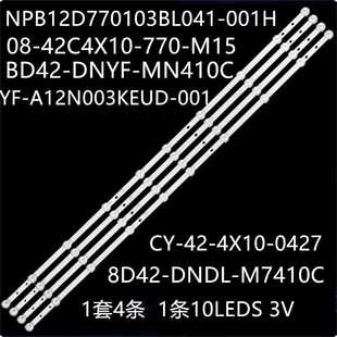 770 适用43FLEA99T2SM 42C4X10 N10灯条08 M15 HV430FHB