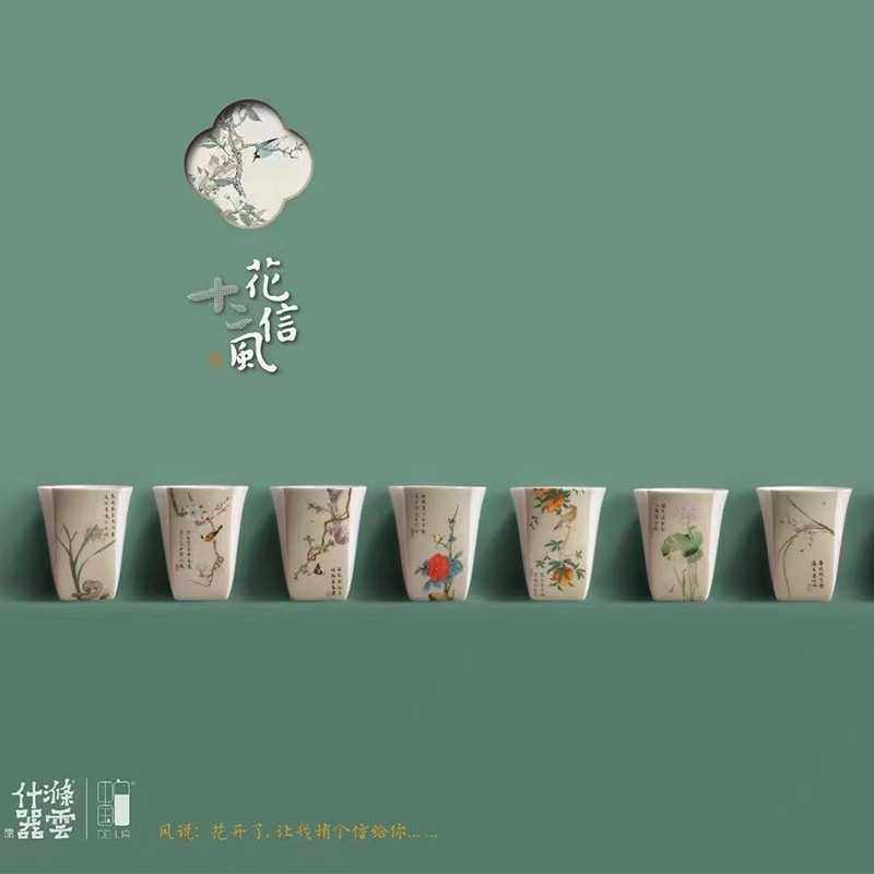 十二花信风陶瓷茶杯套组 白瓷品茗杯功夫茶具主人杯礼盒商务送礼,电子元器件市场,其它元器件,淘宝优惠券,粉丝福利购,淘宝优惠卷