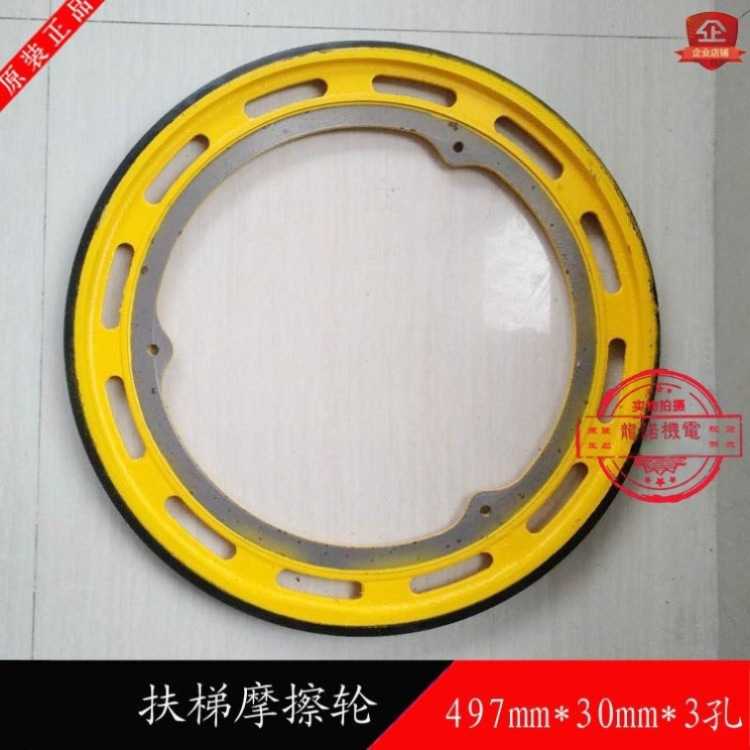 9300摩擦轮497*30自动扶梯扶手带摩擦轮上迅通力扶手带驱动轮