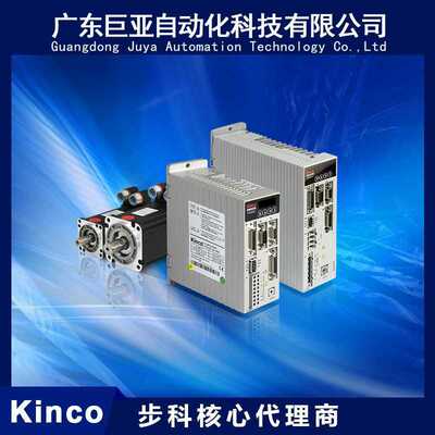 原装Kinco步科伺服驱动器FD623-CA-000 支持CANopen协议 常备库存