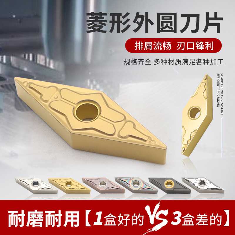 钢件专用菱形数控刀片高温35度合金外圆合金车刀片vnmg160404/08
