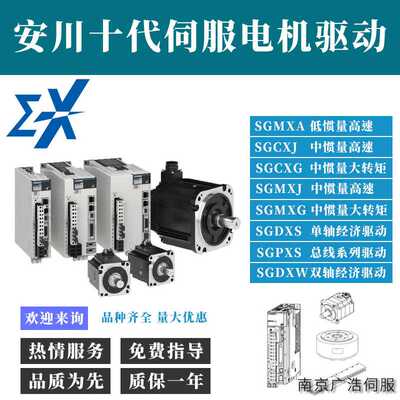 SGMXA-44AUA61C2/CC2 安川伺服电机4.4KW SGMXA-44AUA6CC2/1C2
