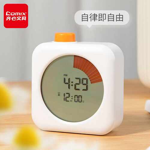 齐心 XS-1 学生专用时间管理器 配