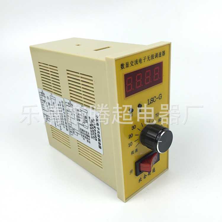 北仑LSC-G数显交流电子无级调速器电机调速开关包邮180W250W370W