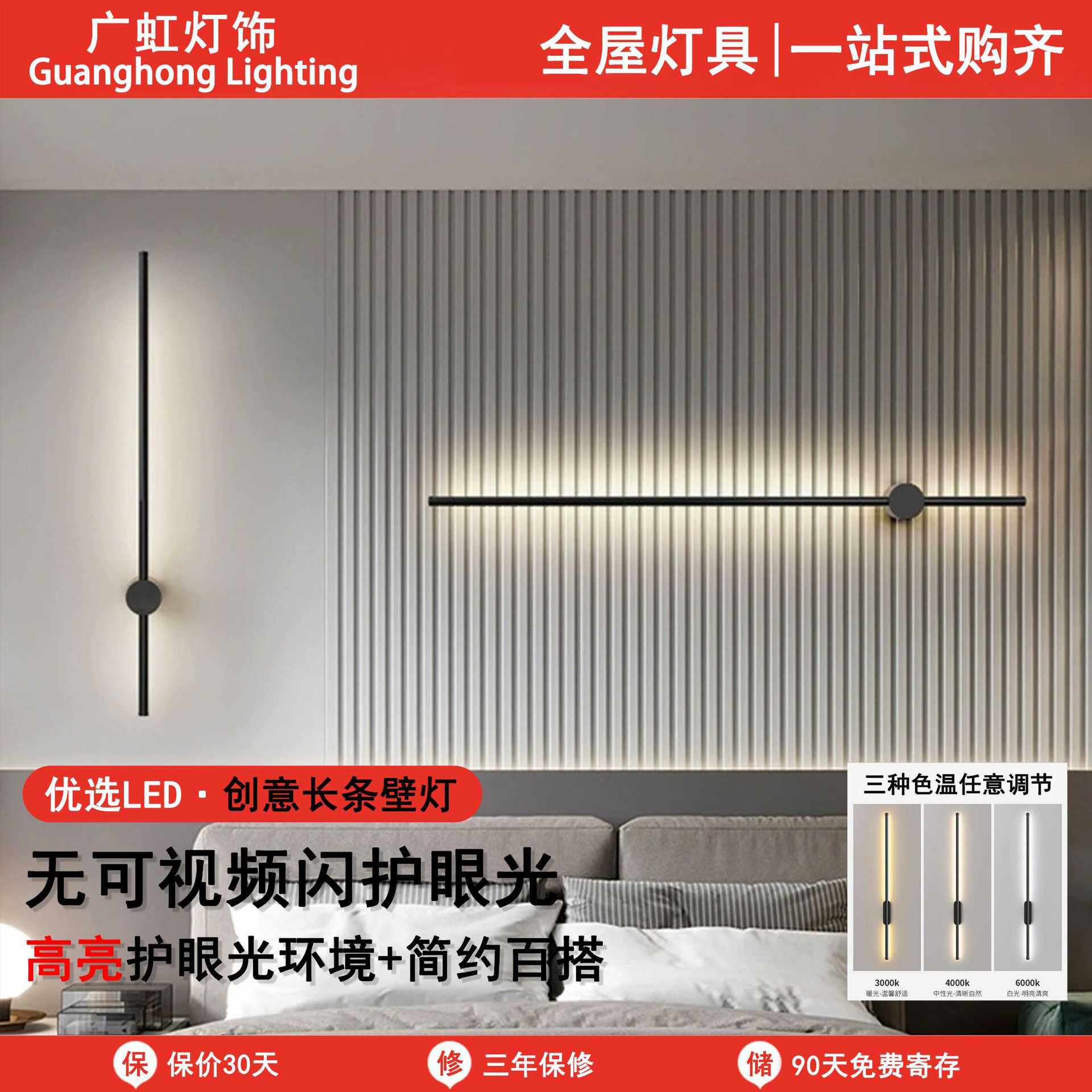 北欧长条壁灯卧室床头灯线条灯现代简约极简灯饰客厅背景墙壁灯具