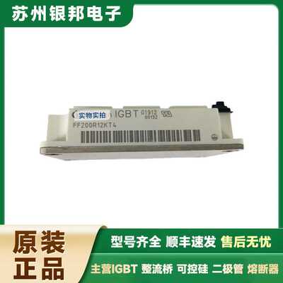 原装现货 IGBT模块 FF300R07KE4 FF400R07KE4 全新电子元器件