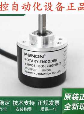 MYHS38-D6G5L2500PR6T1全新MYHS38-D6G5L2500PR6T3编码器.