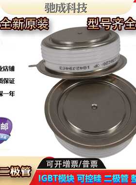 平板二极管D448N04T D650N02T D770N18T全新 直销诚信经营