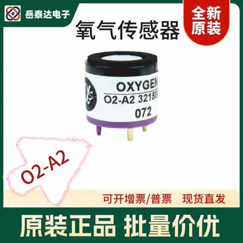 英国阿尔法O2-A2氧气模块氧电池O2-A3氧气传感器进口现货O2-W2