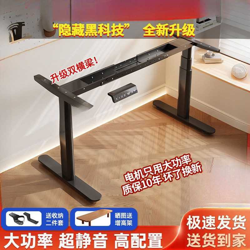 电动升降桌腿桌架双电机记忆升降办公电脑桌架桌脚电脑桌支架配件