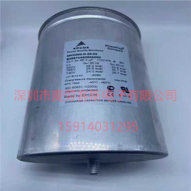 进口印度 MKK800-D-25-11 B25668A7127A375 EPCOS电力电容器