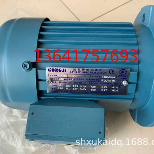 制冰机电机M3A402冰机马达M3A404 GONGJI工机传动设备三相减速机