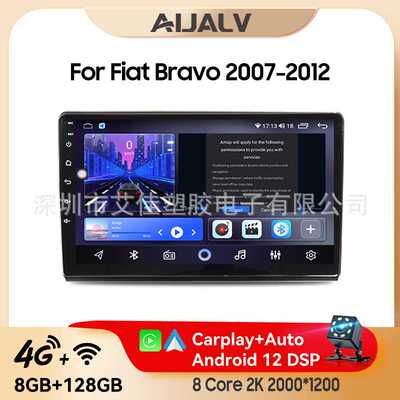 Texturing  价07-12适用于亚菲特安卓大屏车载DVD面板导航