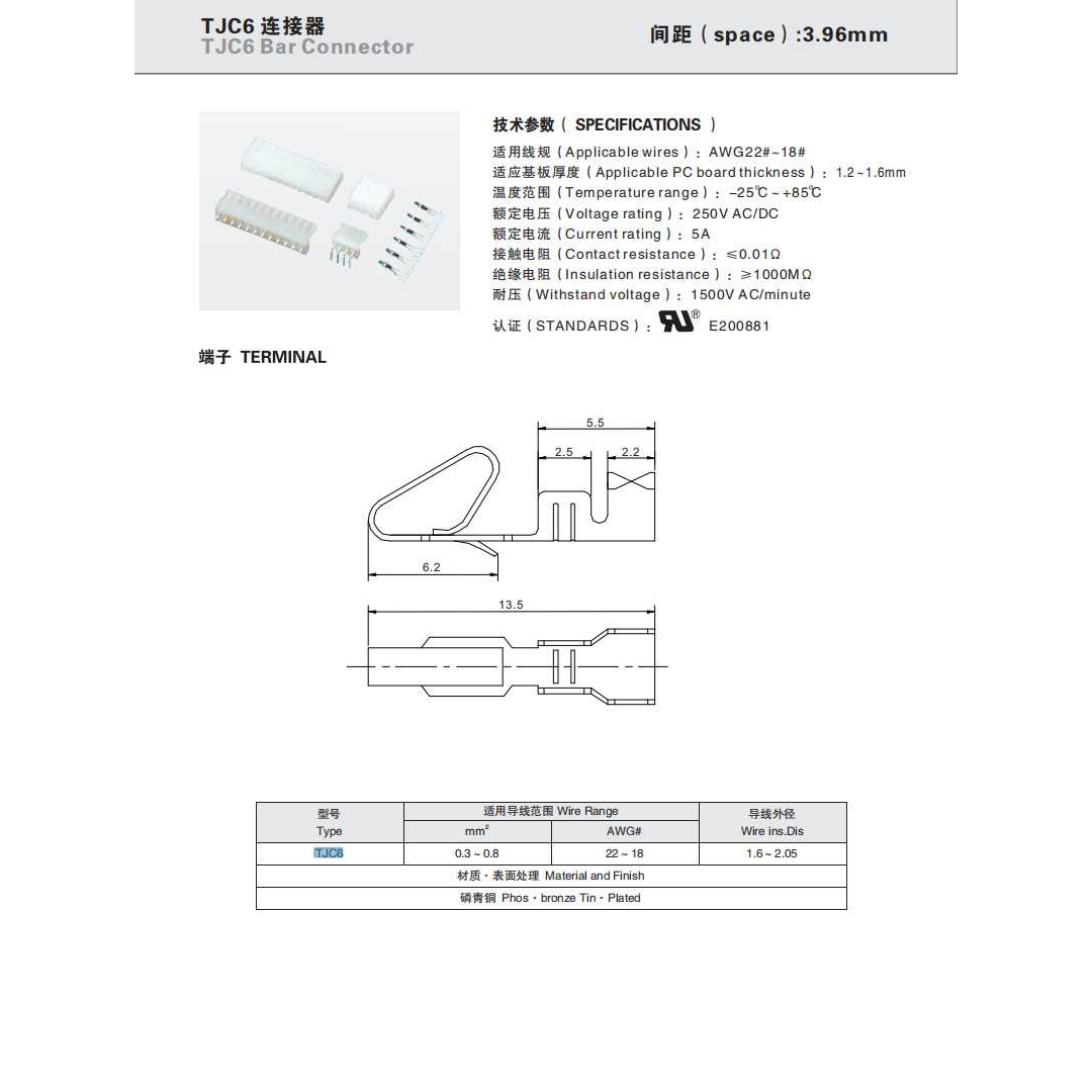 CWB合兴连接器 TJC6-2A CH3.96-3A 4A5A6A2Y3Y4Y端子接插件3.96mm