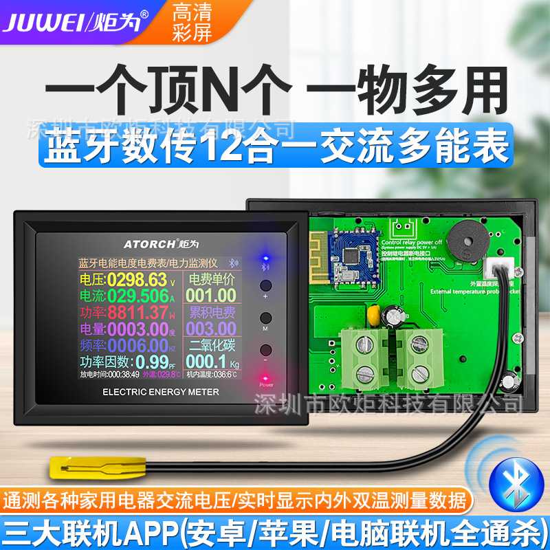 炬为AT24多功能数显交流电力监测仪电能计量电压电流表功率电量表