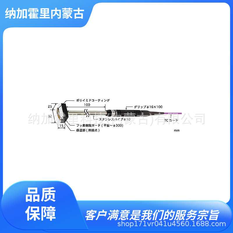 ANRITSU安立计器 旋转表面用温度传感器U-111E/K-01-D0-1-TC1-ASP