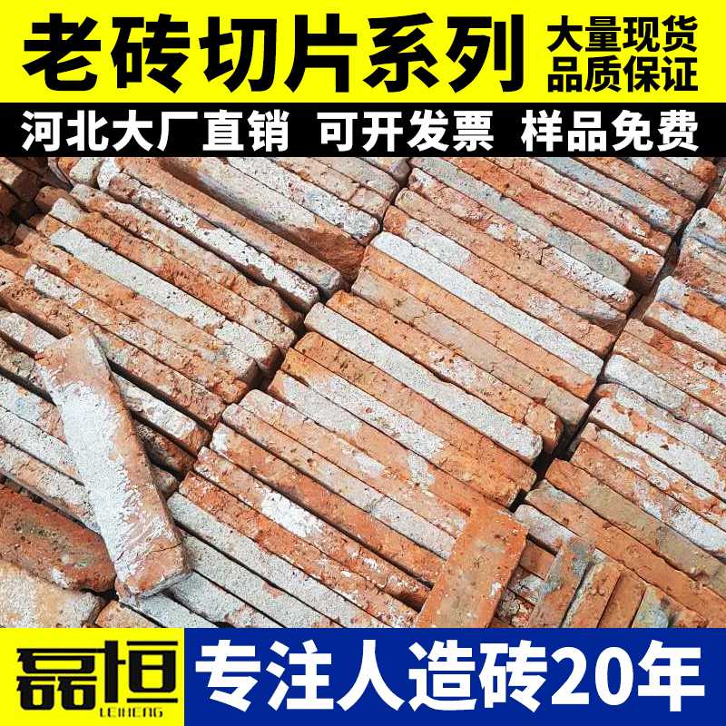工厂现货文化砖旧青砖老砖红砖片仿古砖美丽乡村建设古建图片
