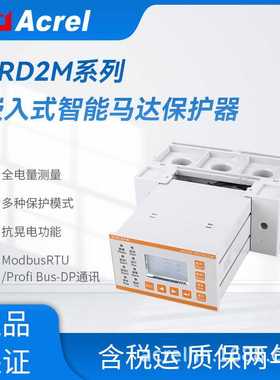 安科瑞 ARD2M-100电动机保护器保过阻塞不平衡