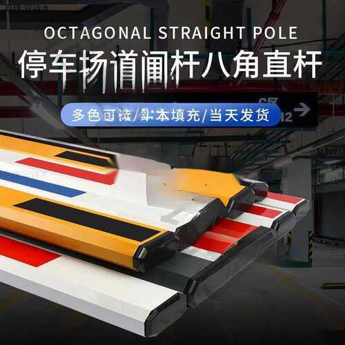 升降门闸杆小区停车场栅栏道闸杆收费处米倒闸挡车栏道闸挡杆