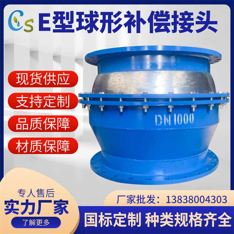 单球E型球形补偿接头双球管道万向旋转器1.0MPa碳钢补偿器DN500