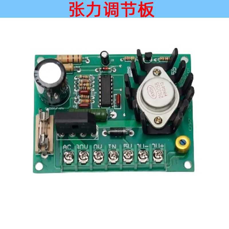 30V-2A、3A手动张力调节板 控制板 瑞安分条机磁粉离合制动器刹车