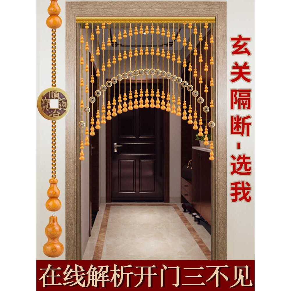 水晶珠帘桃木葫芦隔断帘客厅玄关卫生间卧室门帘子过道免打孔挂帘