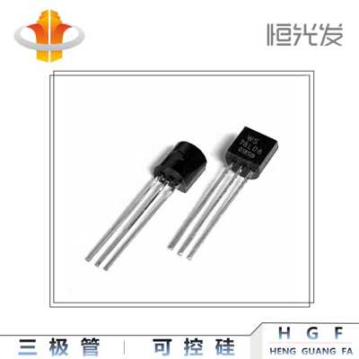 三极管 78L08 三端稳压 TO-92 国产 L78L08 全新 优势现货