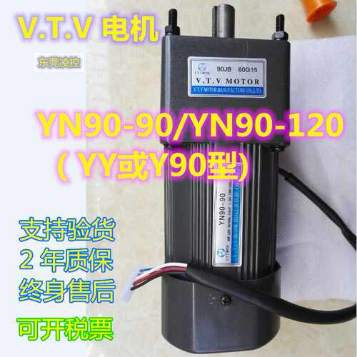 YN90-120电机配套减速箱90JB5G15-90JB10G15-90JB60G15