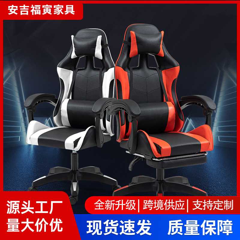 gaming chair电竞椅家用可躺升降舒适久坐人体工学游戏椅电脑椅子 - 封面