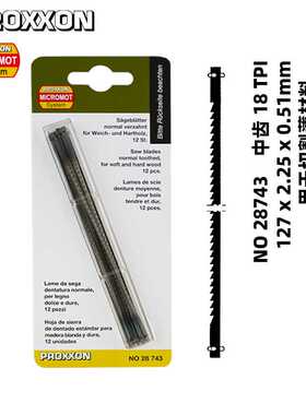 [28743]德国PROXXON迷你魔127x1.86x0.24mm18TPI中齿带销曲线锯条