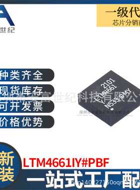 LTM4661IY#PBF BGA-25 DC-DC电源芯片 全新原装