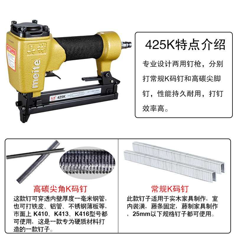 3YV54TF1美特425K气动码钉枪U型打钉枪编藤家具K型枪打铁管钉枪纱