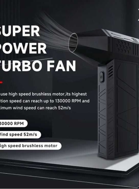 X3暴力涡轮风扇130000R无刷电机工业吹尘风扇 Turbo Violent Fan