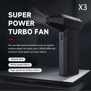 X3暴力涡轮风扇130000R无刷电机工业吹尘风扇 Turbo Violent Fan