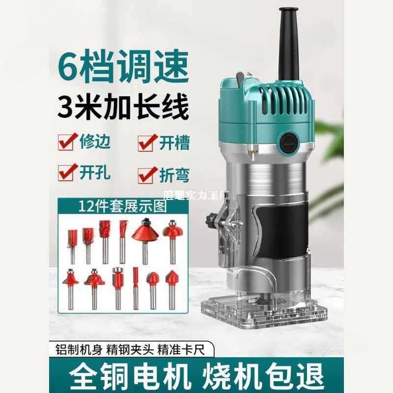 电动木工修边机开孔开槽折弯多功能家用木铣机雕刻大功率