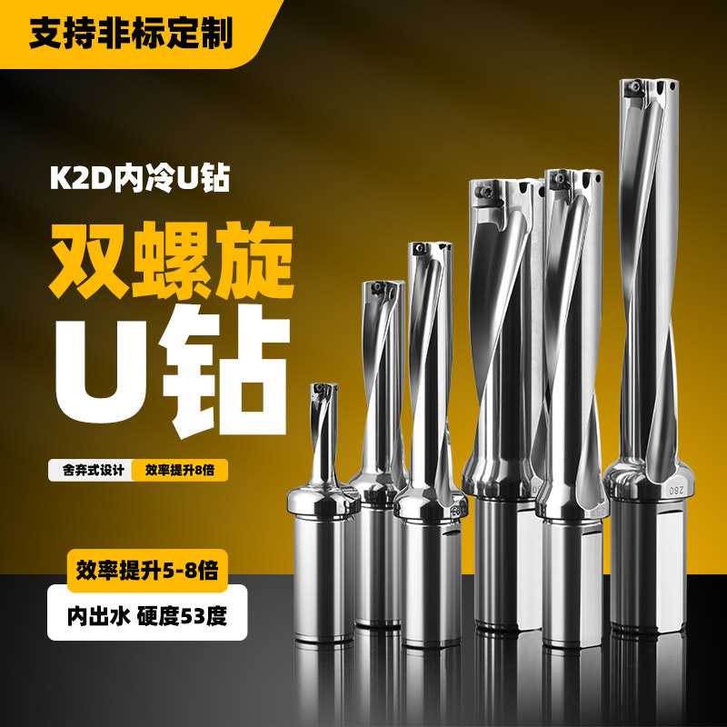 u钻刀杆暴力钻钻头SP/XO刀片平底深孔加长车床用数控喷水快速打孔