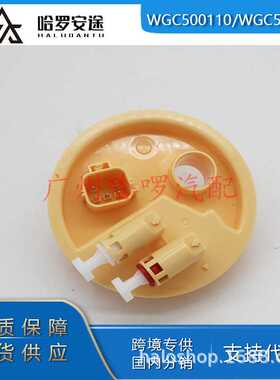 包邮 WGC500120 WGC500110 适用路虎发现 揽胜运动 2.7T 汽油泵盖