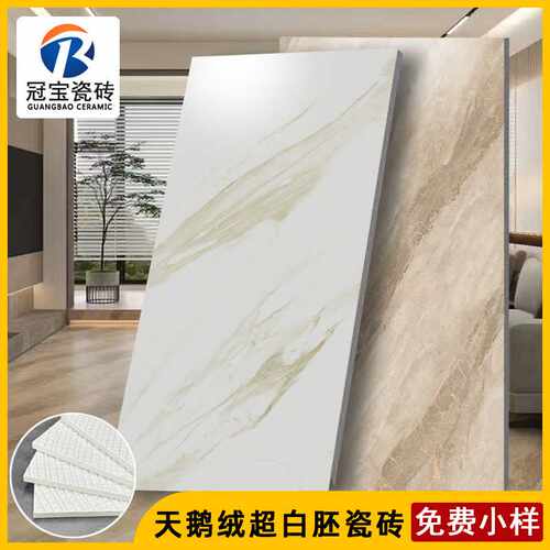 超白胚瓷砖柔光900x1800天鹅绒复刻釉大板地砖墙砖背景墙