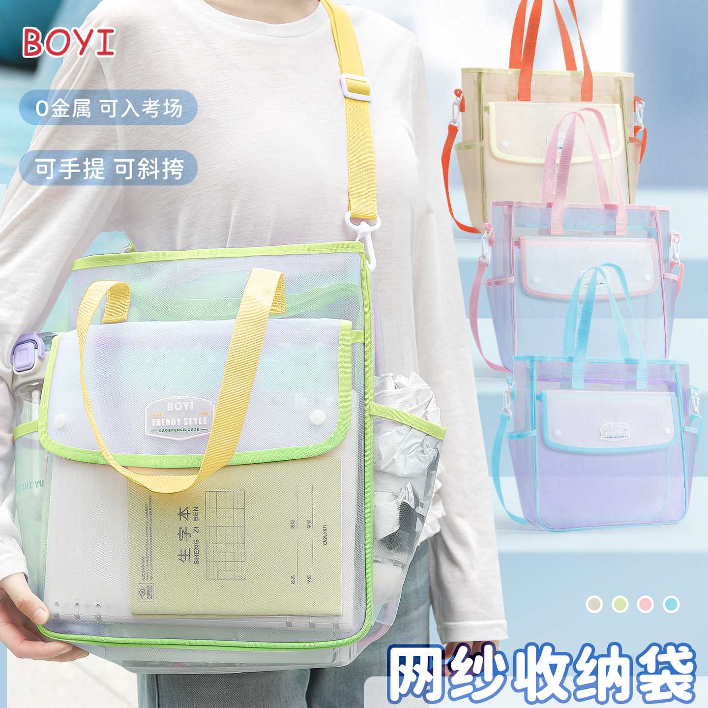 透明网纱补习袋手提袋双层翻盖式竖款小学生女孩作业文件袋单肩包