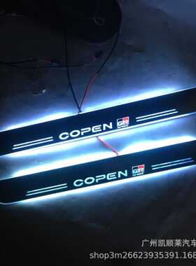 2片适用于 大发Copen 流光动态迎宾踏板 LED灯七彩门槛条改装