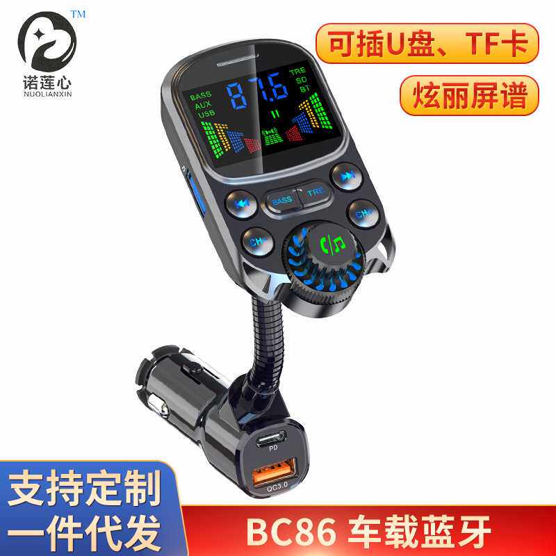 BC86车载mp3播放器usbPD快充可插卡车载充电器蓝牙fm发射器接收器