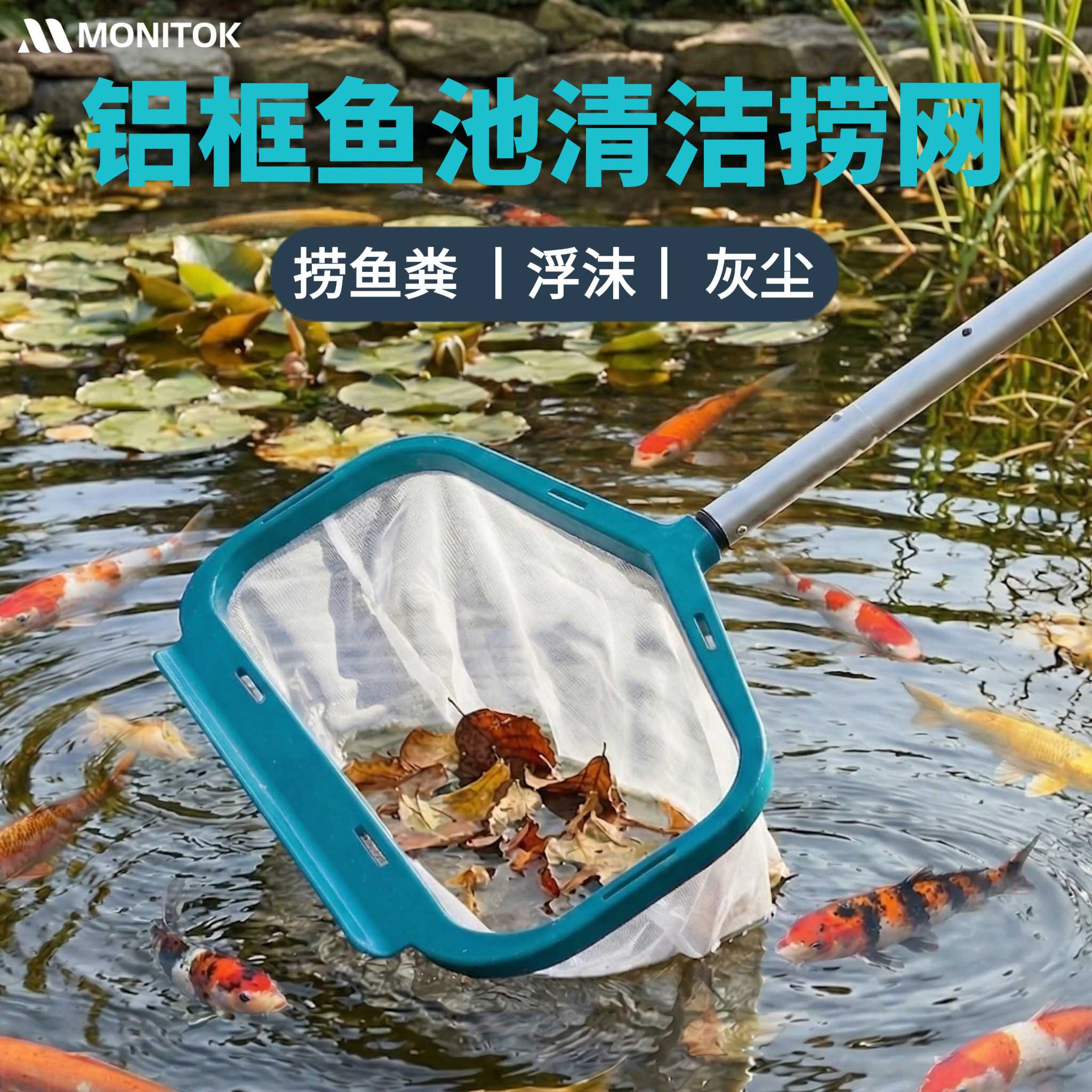 鱼池泳池底部清理淤泥鱼粪神器加密打捞抄网清洁捞垃圾滤网兜结实