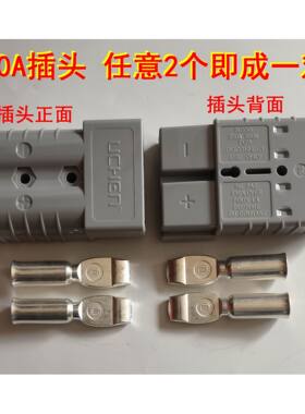 UCHEN 350A600V电动叉车充电机插头10对起订20个不同颜色不可互插