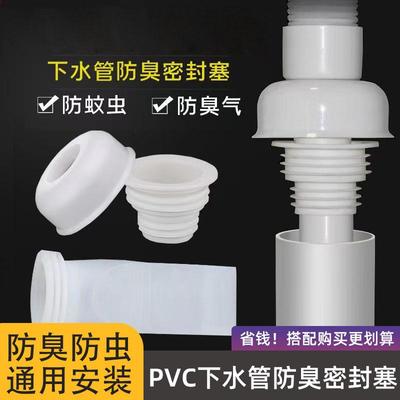 排污下水道防臭密封圈洗手池洗脸盆厨房排水管道塞硅胶芯封口盖器