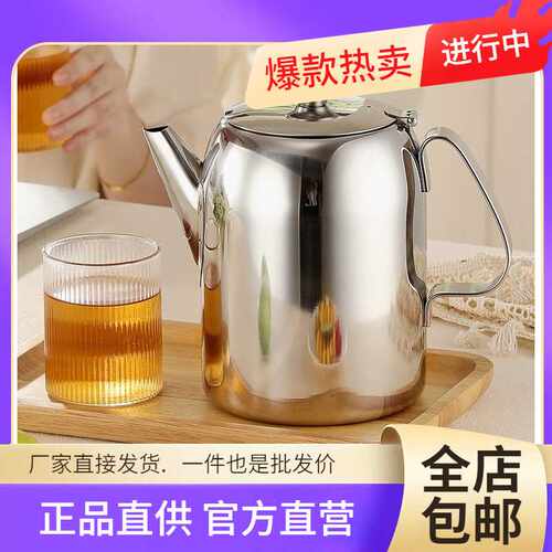 加厚不锈钢冷水壶饭店茶壶长嘴加汤壶果汁扎壶大容量凉水壶泡